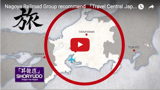 ギャラリー画像：名鉄CM